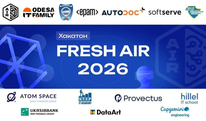Молоді інноватори на хакатоні «Fresh AIR 2026»