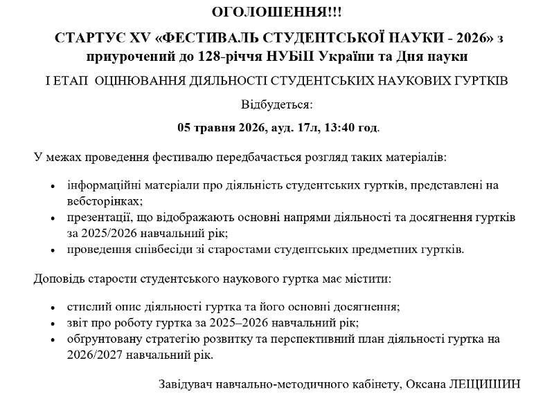 Оголошення