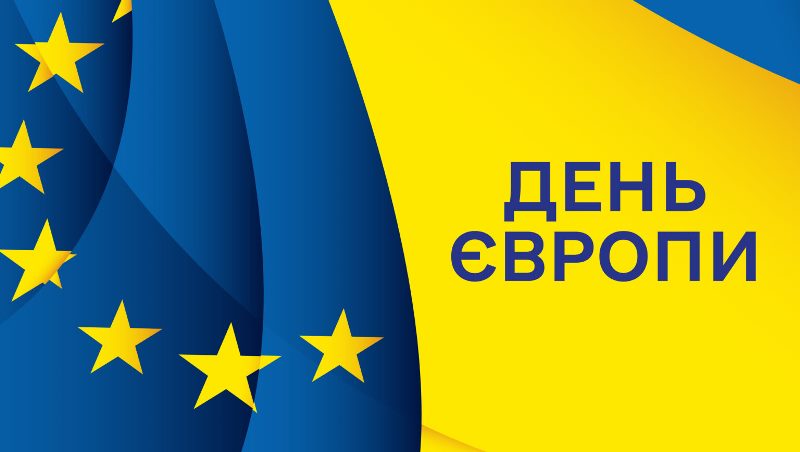 День Європи Бережанському фаховому коледжі