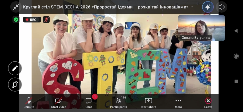 Бережанський фаховий коледж — серед учасників Всеукраїнського фестивалю STEM-ВЕСНА-2026