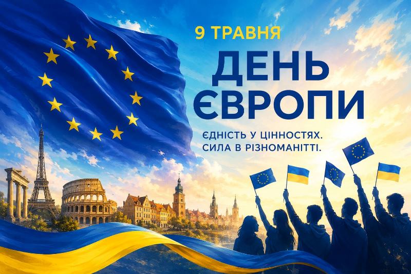 До Дня Європи: здобутки та активності студентського наукового гуртка «Єдність у різноманітті»