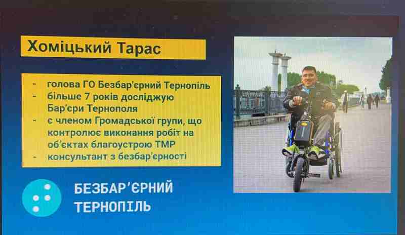 Гостьова лекція на тему «Інклюзія і безбар’єрність шлях до успіху»