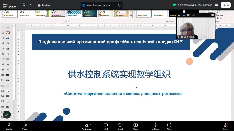 Електротехнік майбутнього: міжнародні освітні стратегії та китайський досвід підготовки фахівців