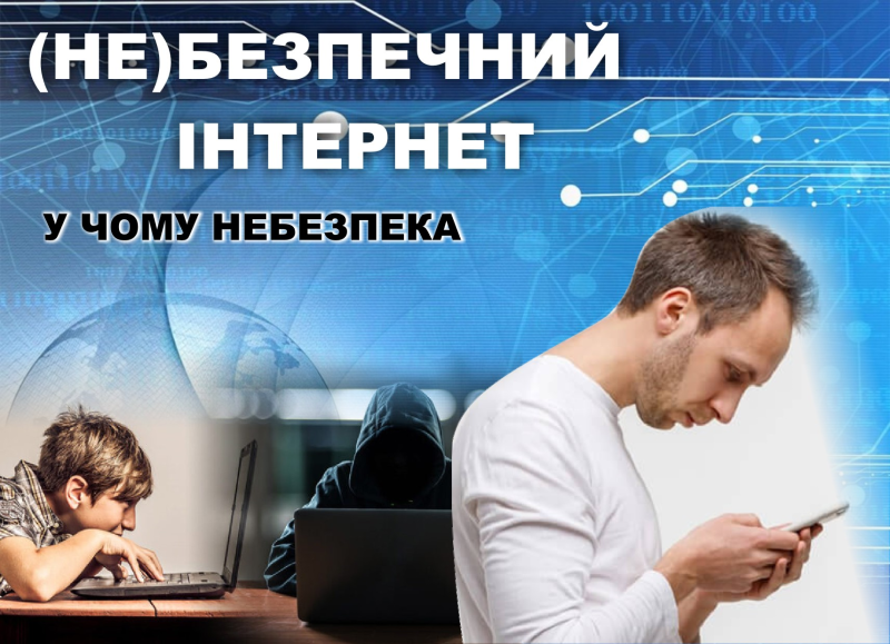 Прихована шкода здоров'ю