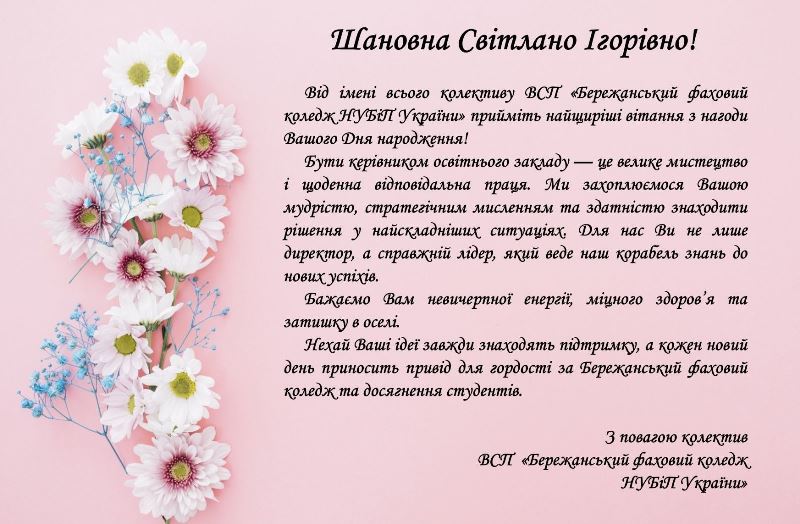 Вітання!