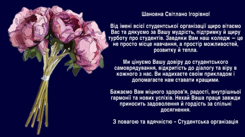 Вітання!