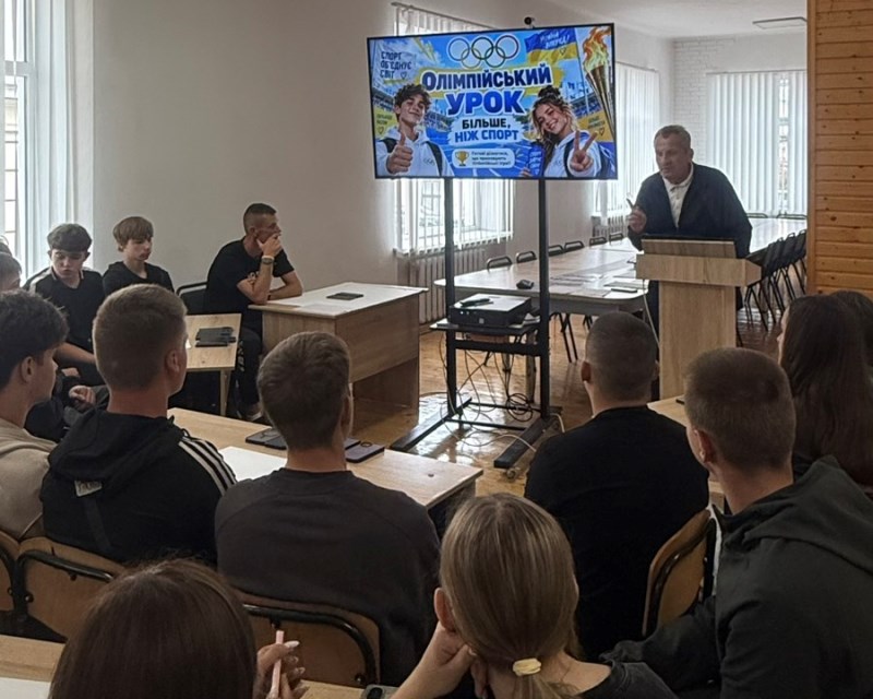 Олімпійський урок більше ніж спорт