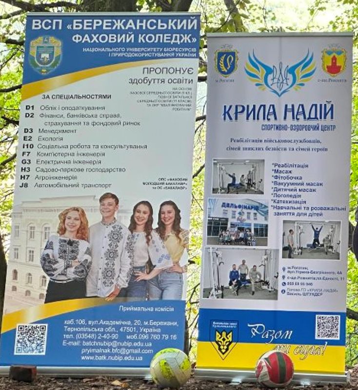 Радість і підтримка: як студенти Бережанського фахового коледжу та ГО «Крила надій» організували свято для дітей наших Героїв та зниклих безвісті