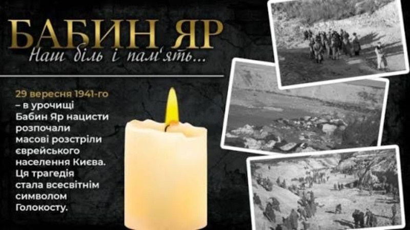 Тіні над яром: пам'ять про невинних