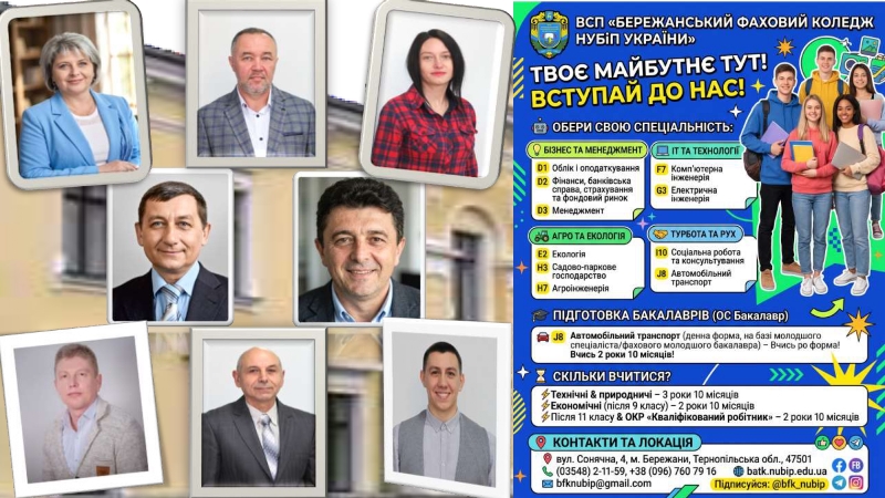 Профорієнтаційна робота -  крок до свідомого вибору професії