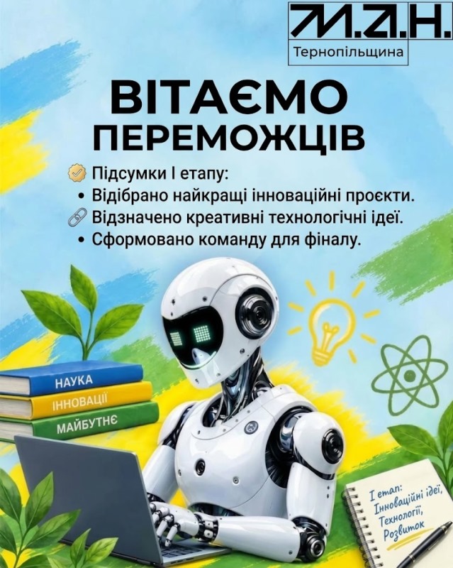 Успішний старт студентів ВСП "Бережанський фаховий коледж НУБіП України" у виставці-конкурсі "InventorUA-2026"