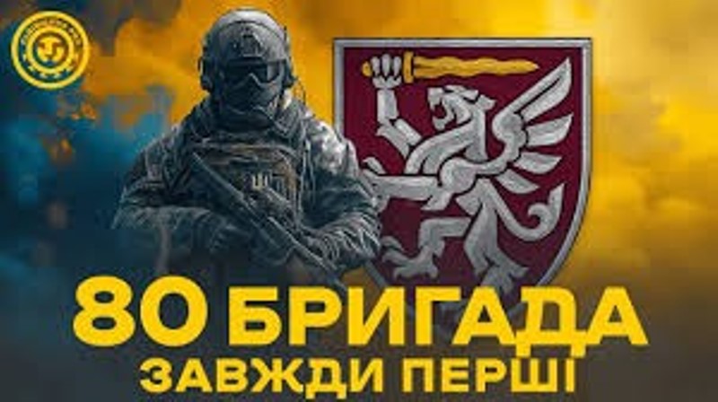 «Завжди перші»: про що говорили захисники 80-ї окремої десантно-штурмової Галицької бригади