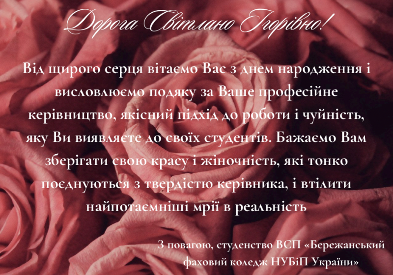 ВІТАННЯ