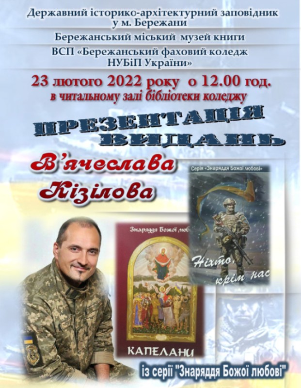 ОГОЛОШЕННЯ