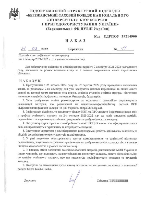 ОГОЛОШЕННЯ
