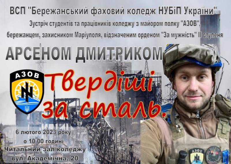 ОГОЛОШЕННЯ