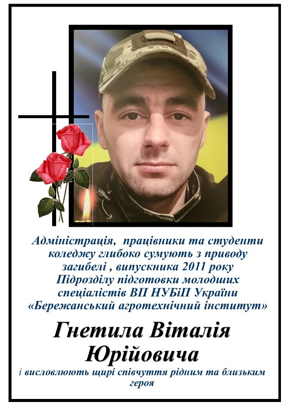 Некролог