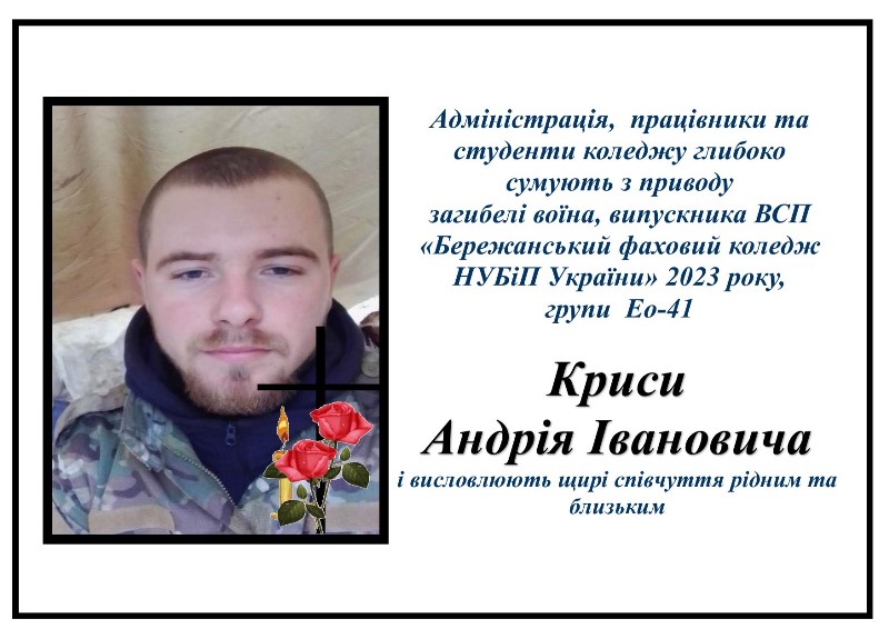 Некролог
