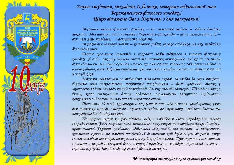 Вітання!