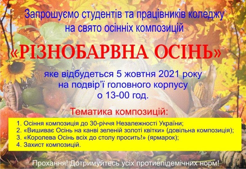ОГОЛОШЕННЯ