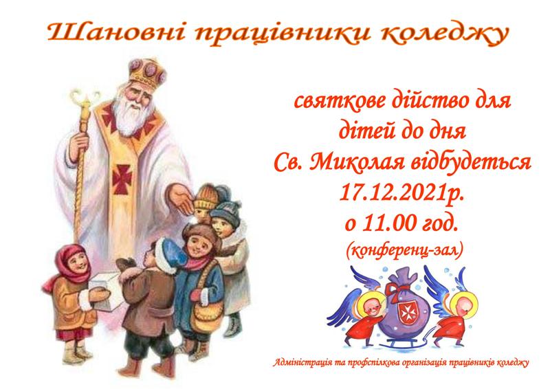 ОГОЛОШЕННЯ