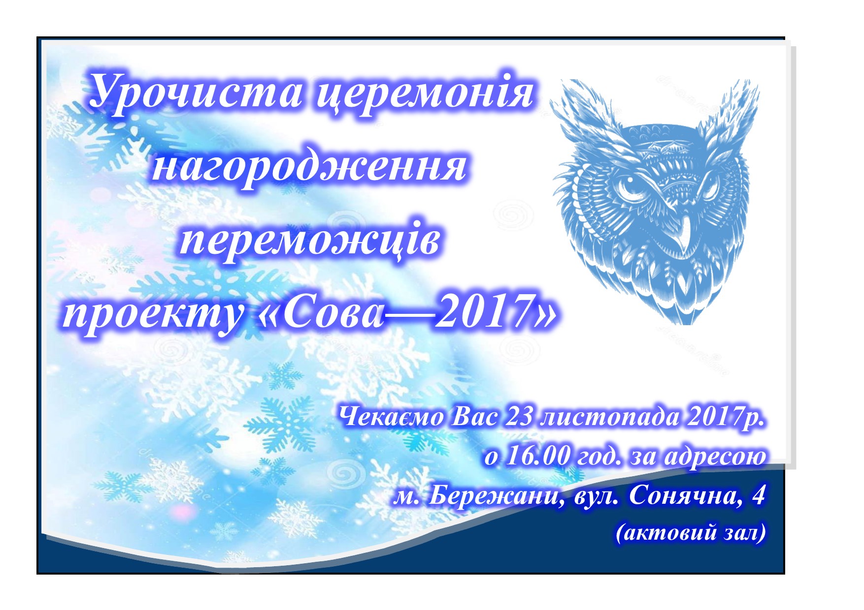 SOVA 2017
