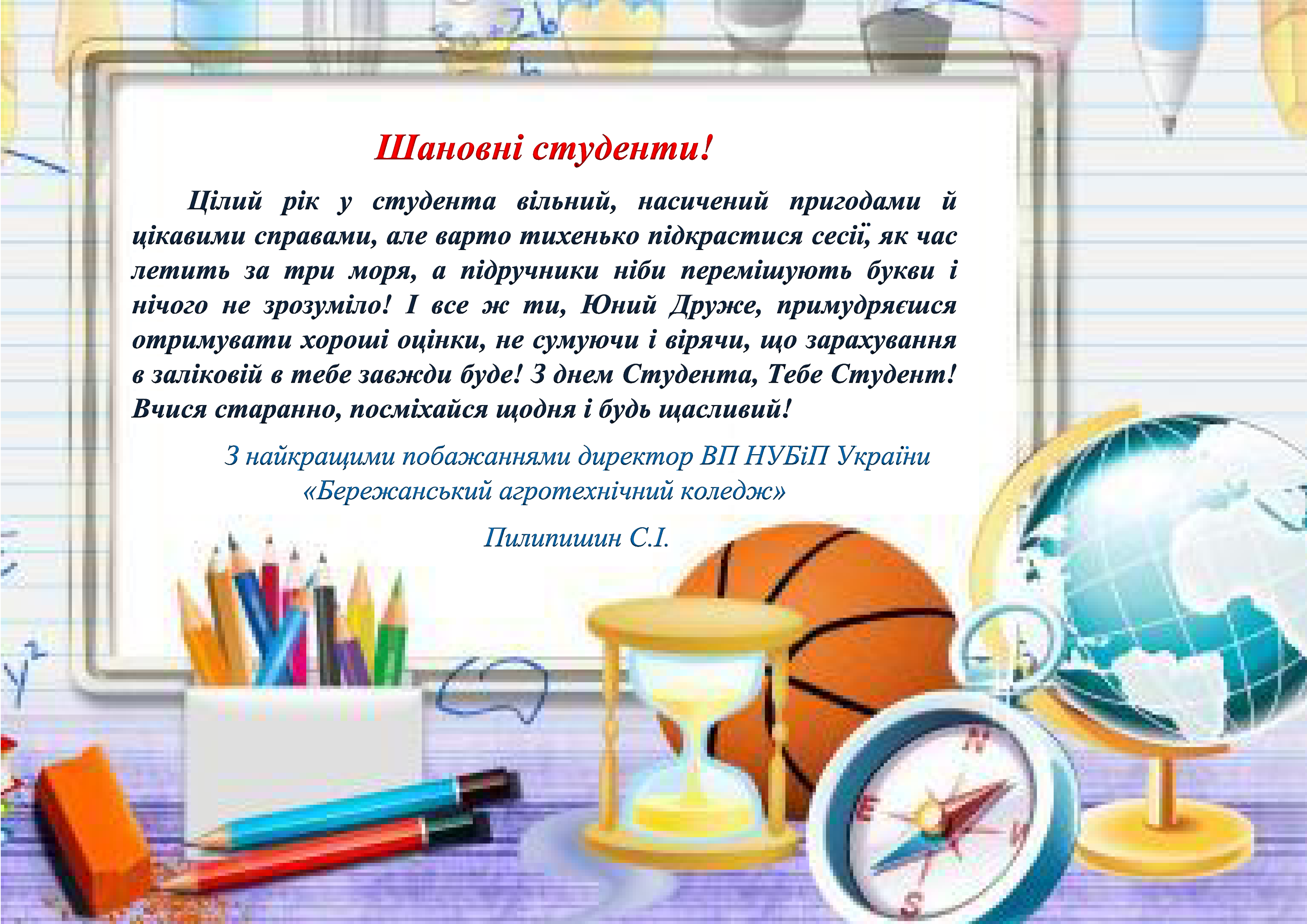 STUDENT DAY 17.11.2017