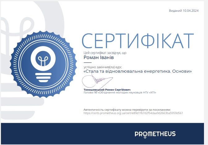 Іванів (2)