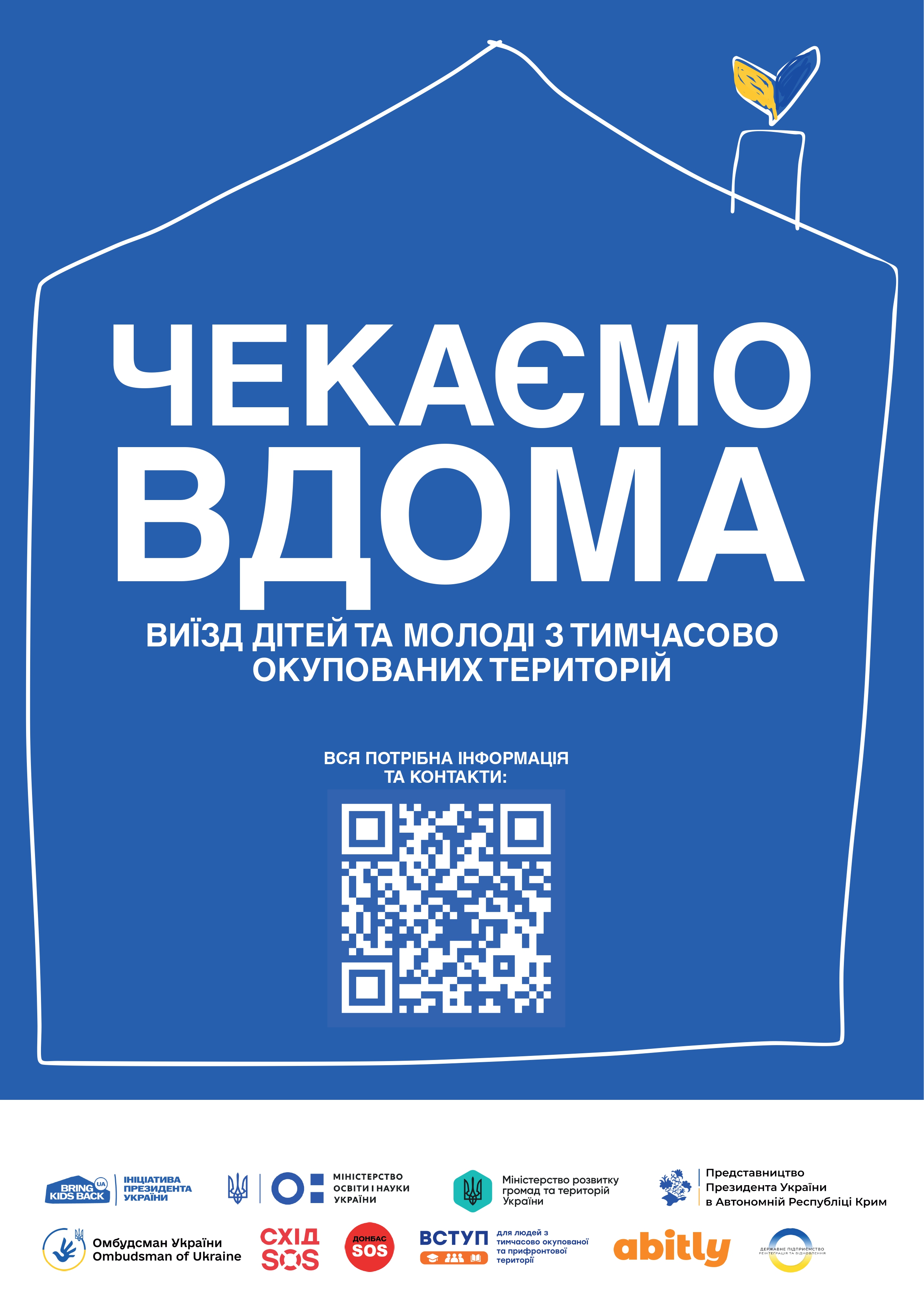 ТОТ Постери фінальні 8.07.25 БЕЗ ПОЛІВ ПІД ОБРІЗ 3 page 0001